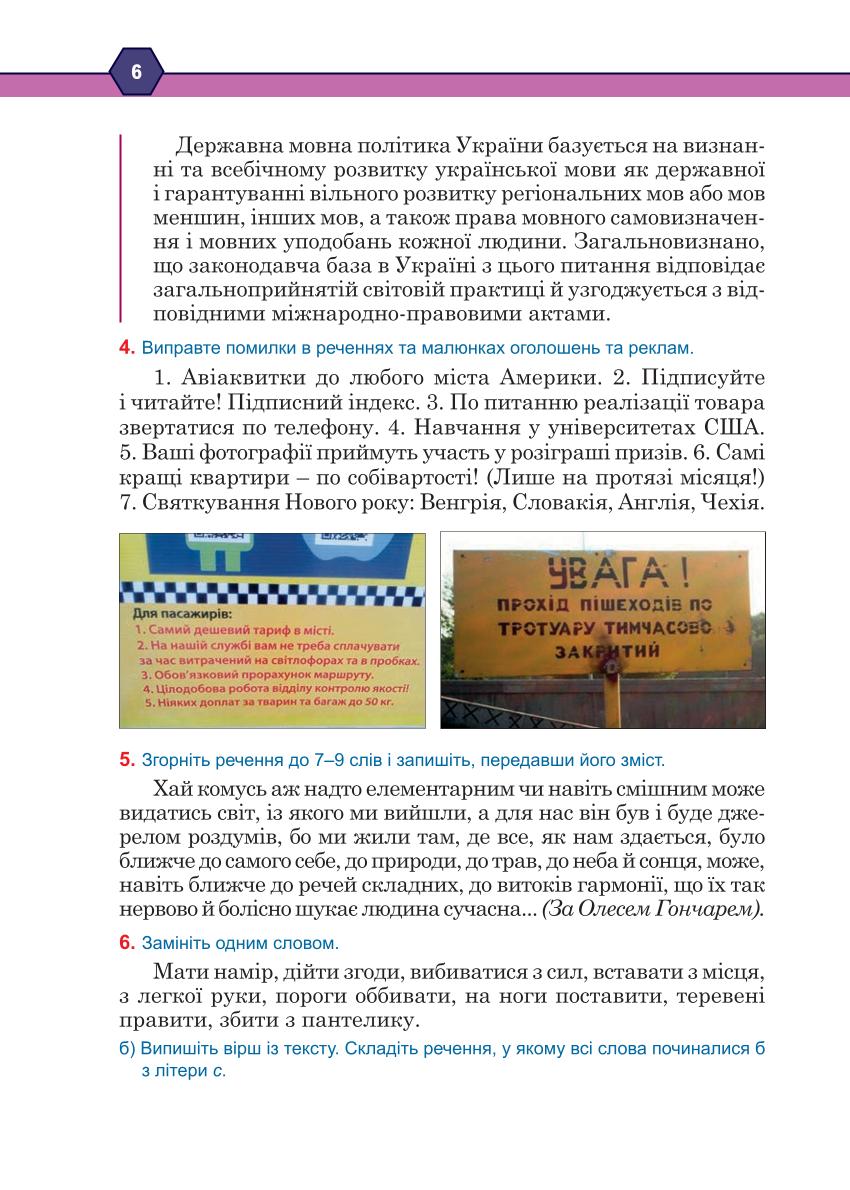 Мініатюра 6