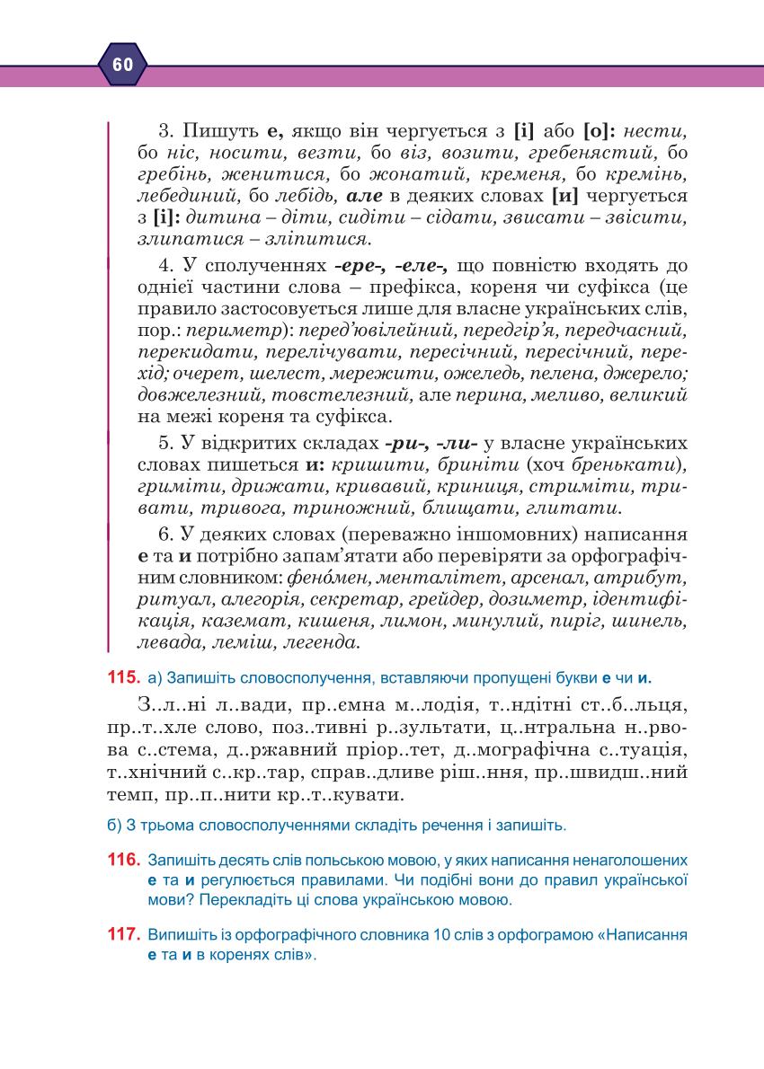 Мініатюра 60