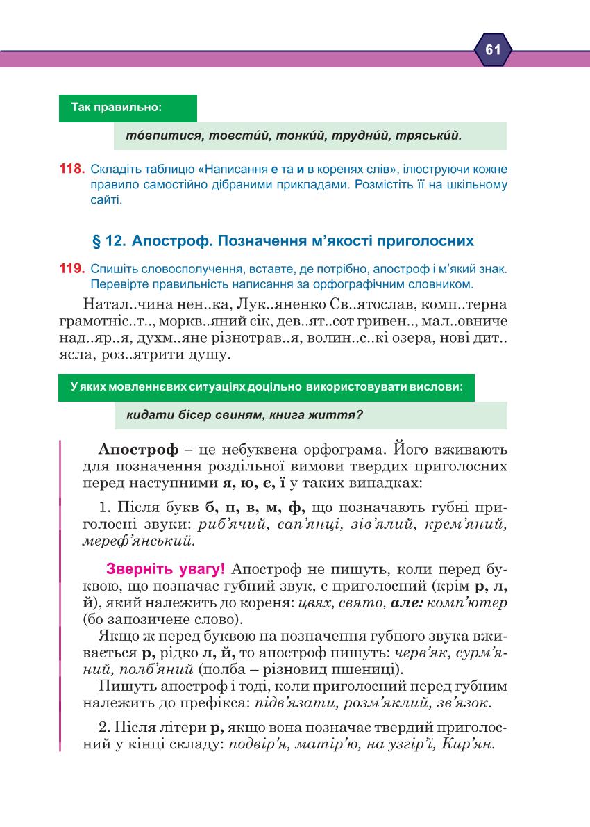 Мініатюра 61