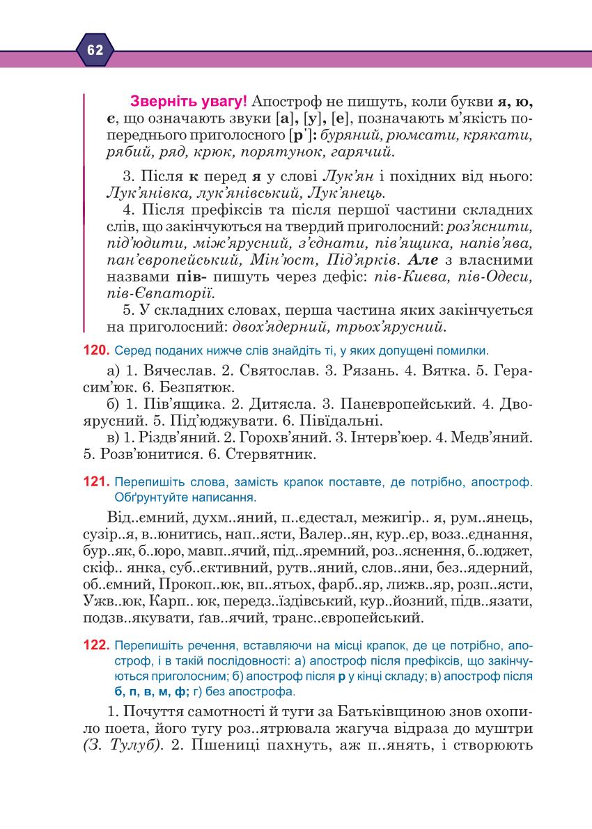 Мініатюра 62