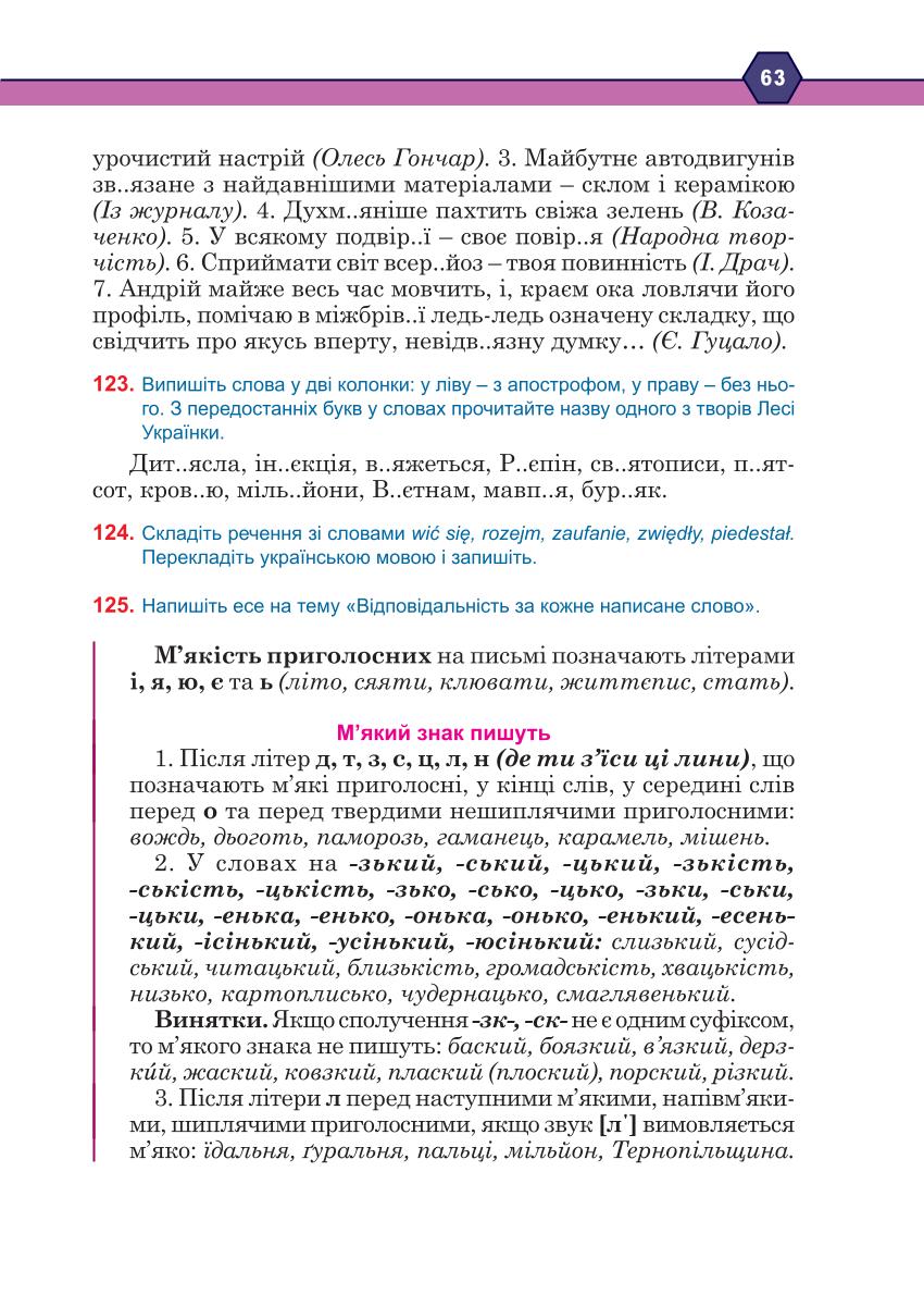 Мініатюра 63