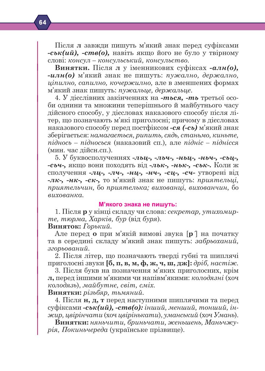 Мініатюра 64