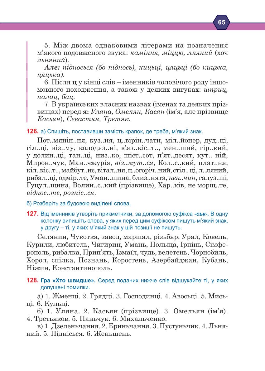 Мініатюра 65