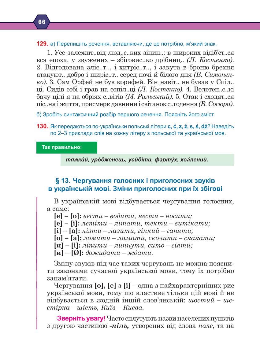 Мініатюра 66