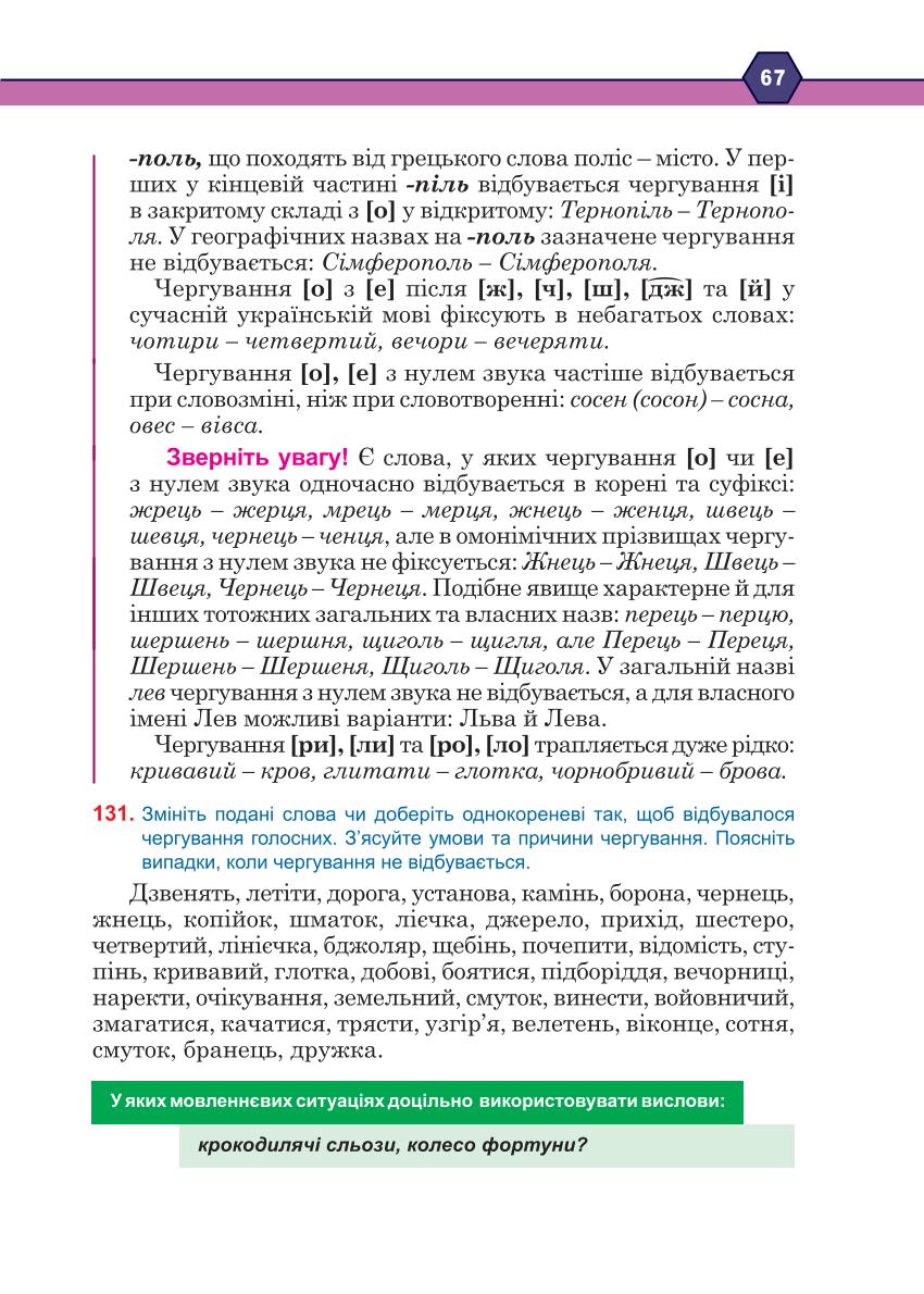 Мініатюра 67