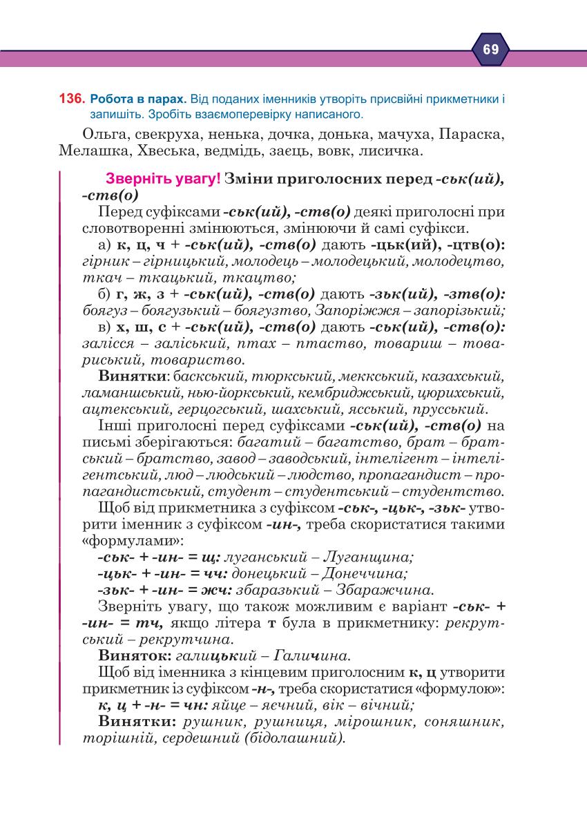 Мініатюра 69