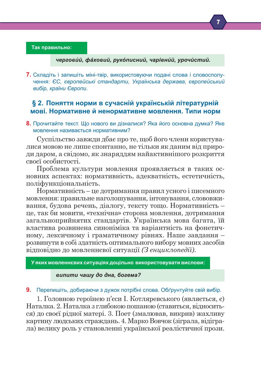 Мініатюра 7