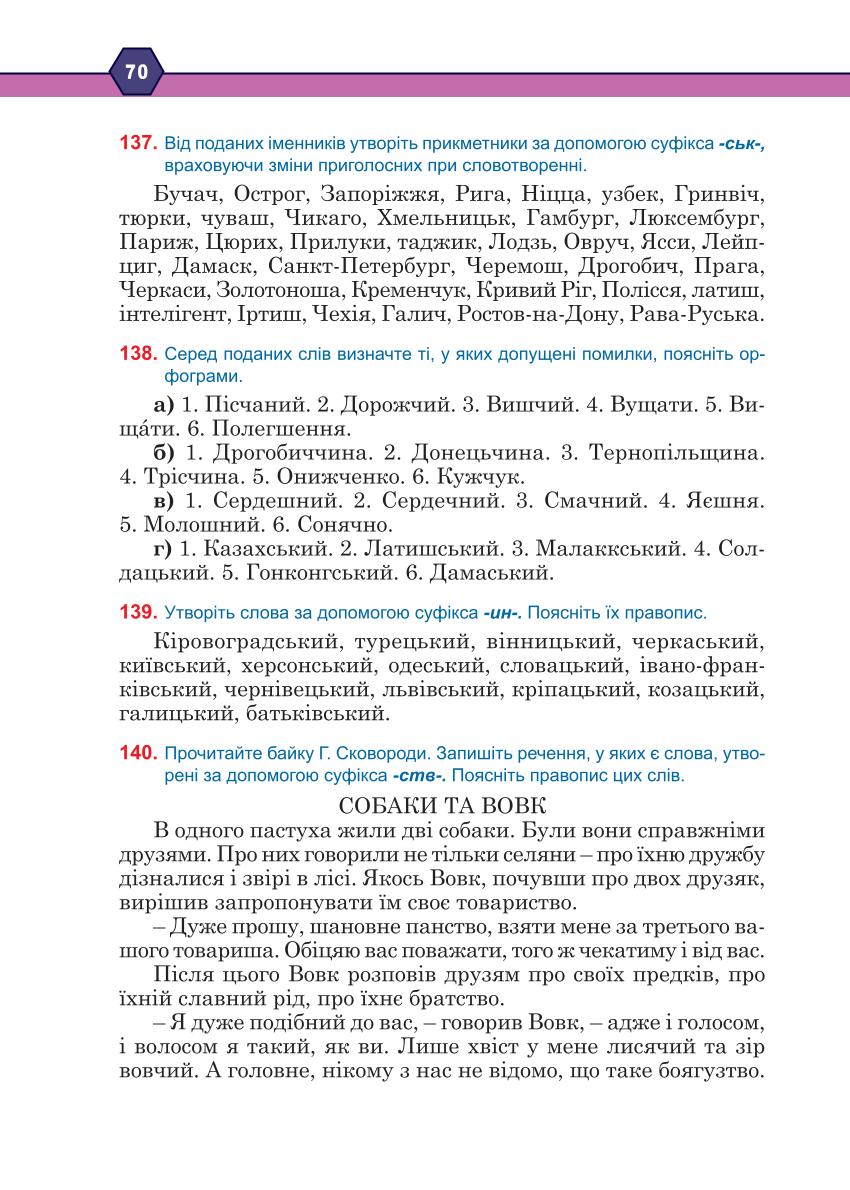 Мініатюра 70