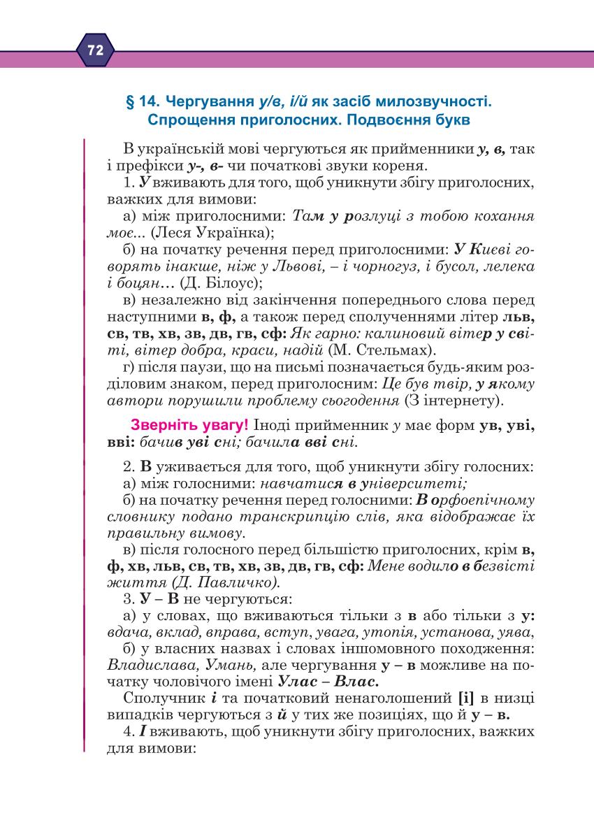 Мініатюра 72