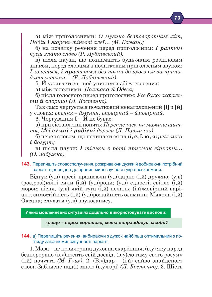Мініатюра 73