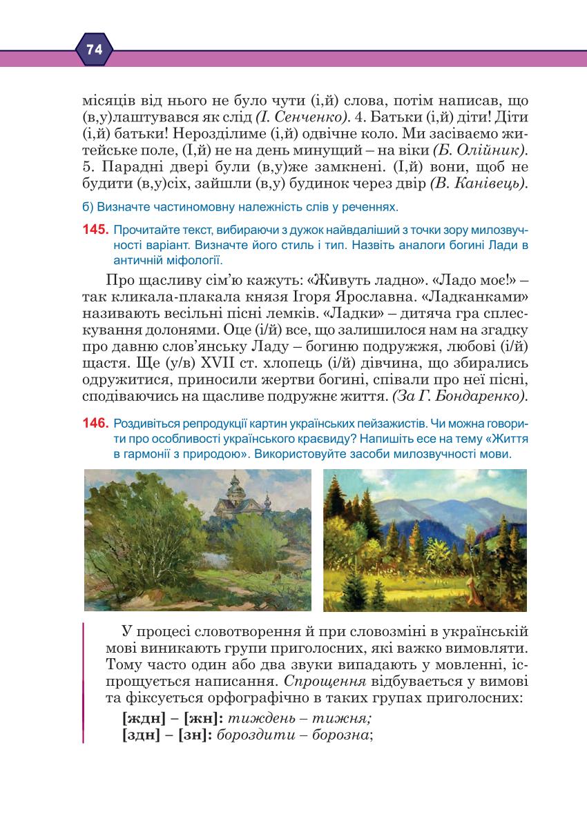 Мініатюра 74