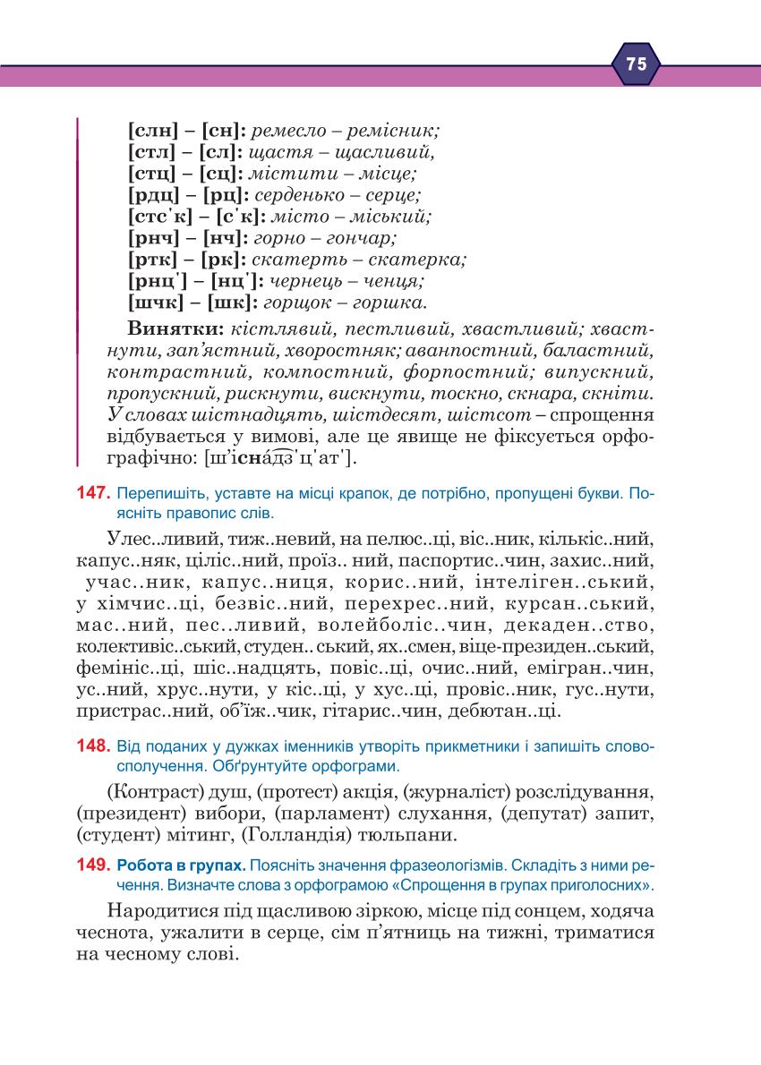 Мініатюра 75
