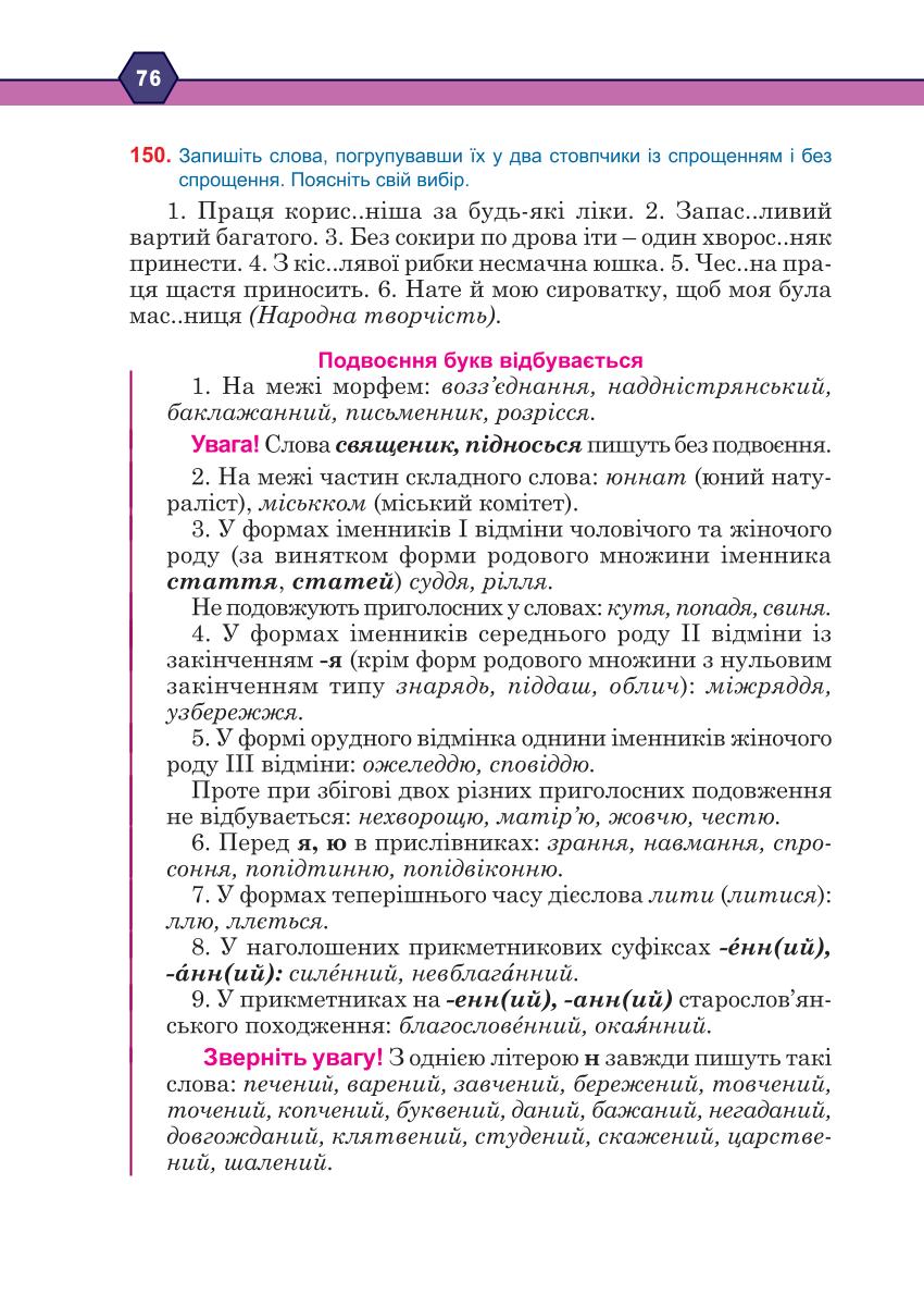 Мініатюра 76