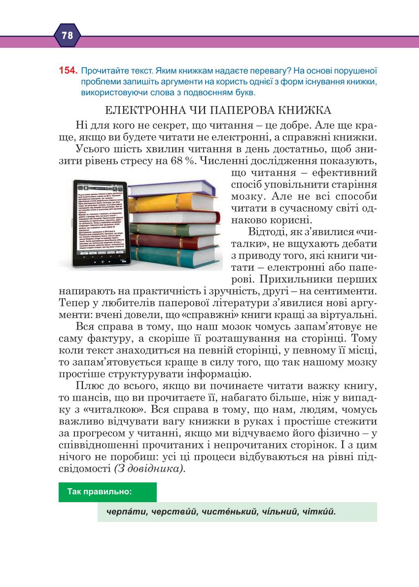 Мініатюра 78