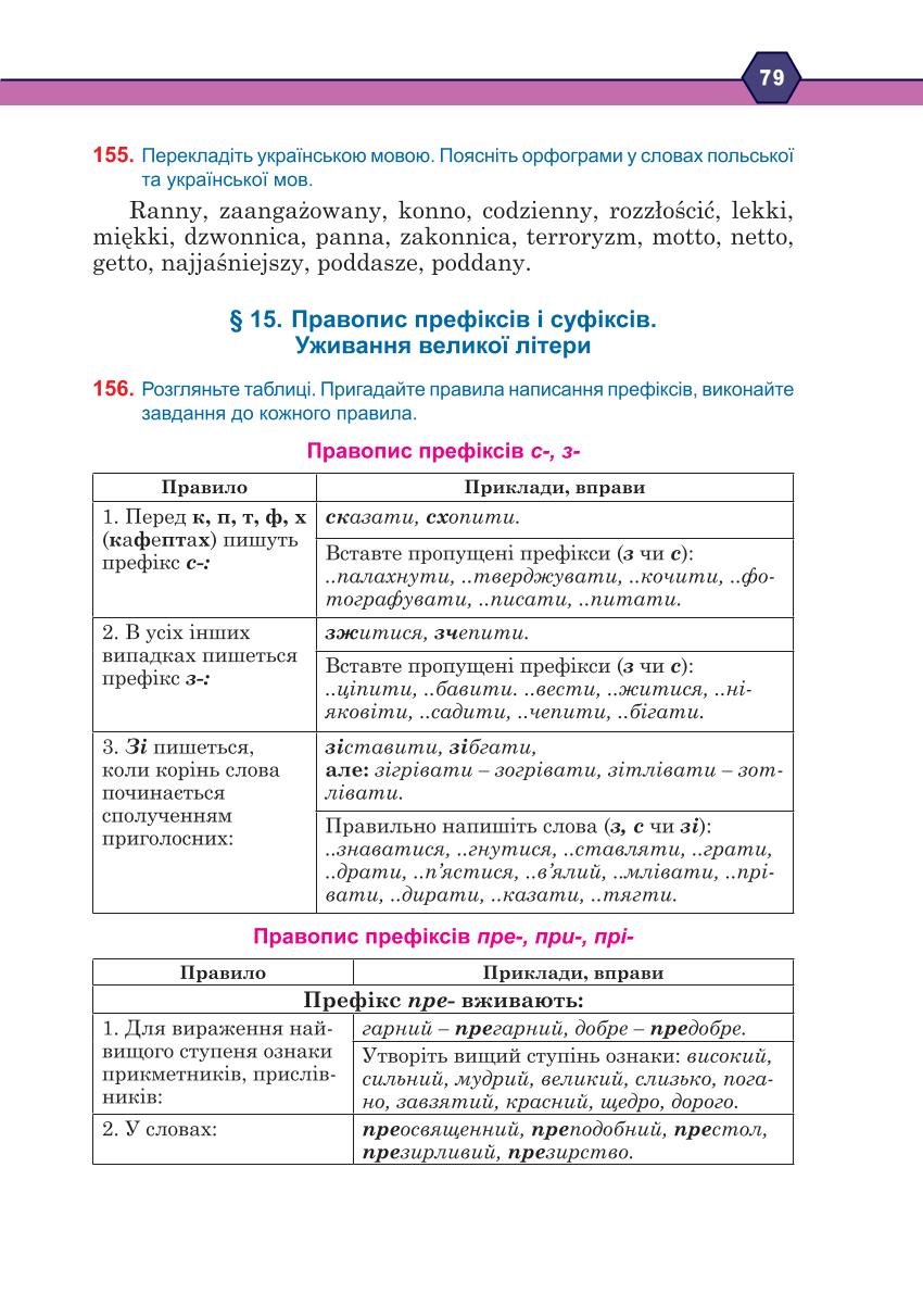 Мініатюра 79