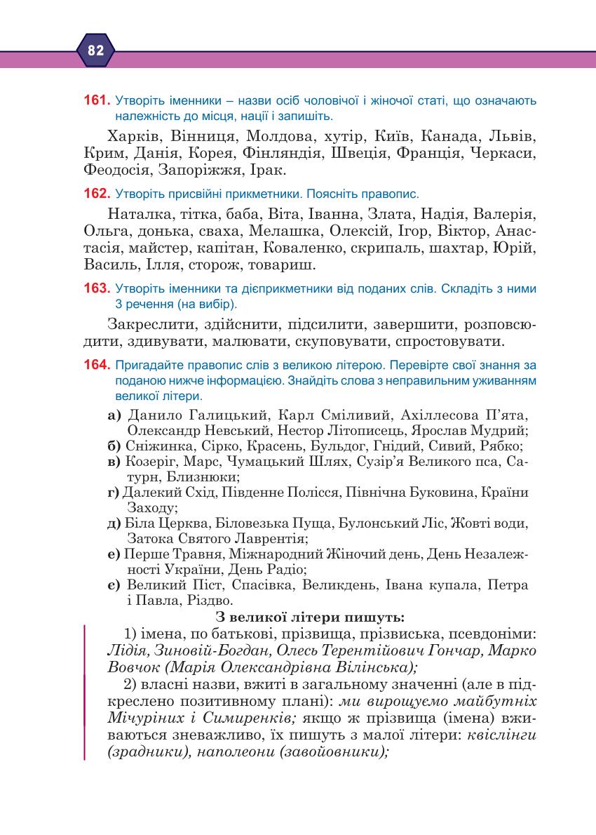 Мініатюра 82