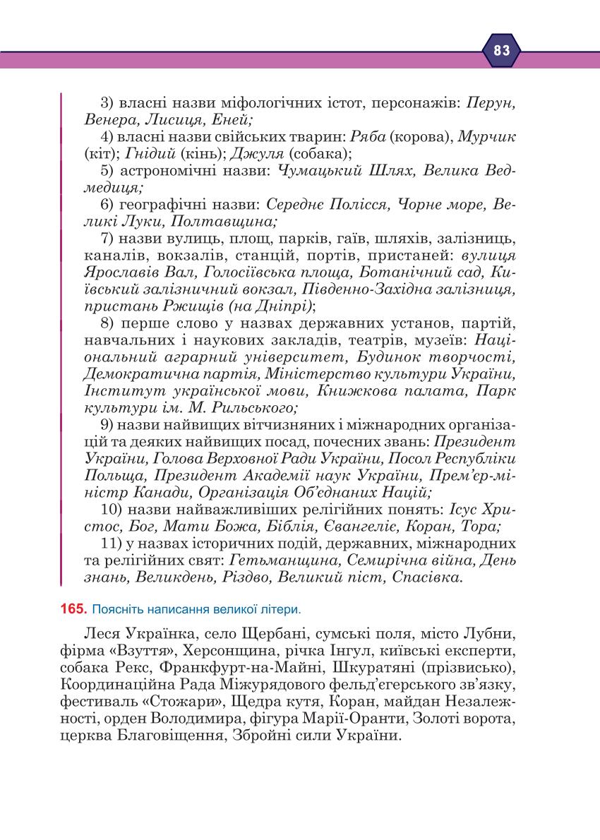 Мініатюра 83