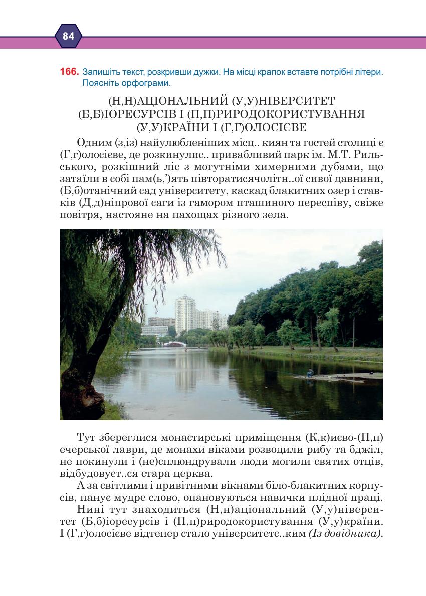 Мініатюра 84