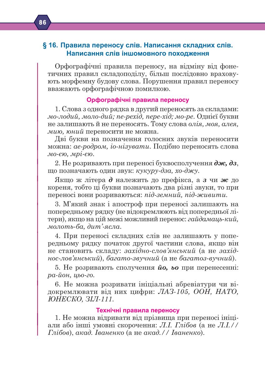 Мініатюра 86