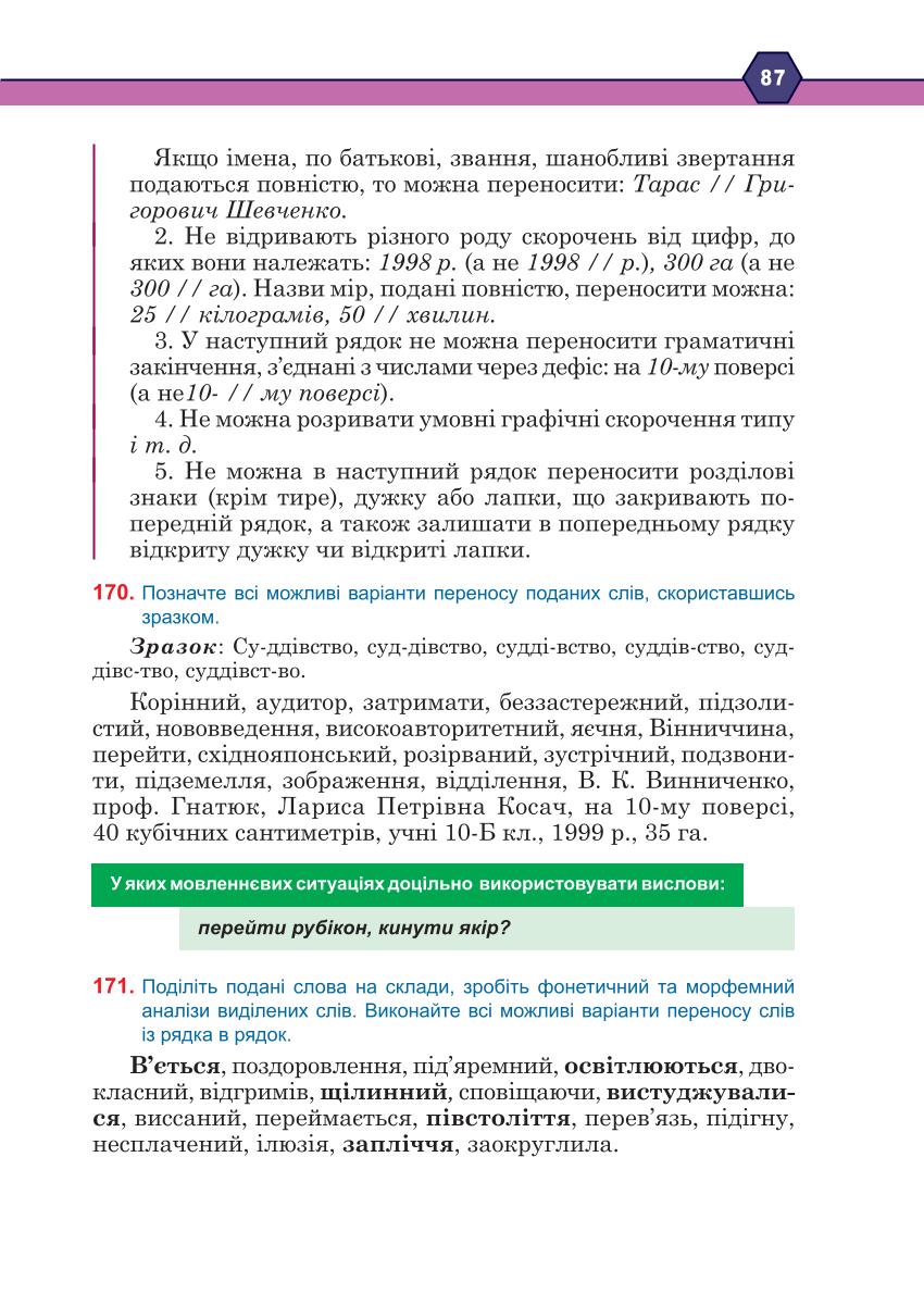 Мініатюра 87