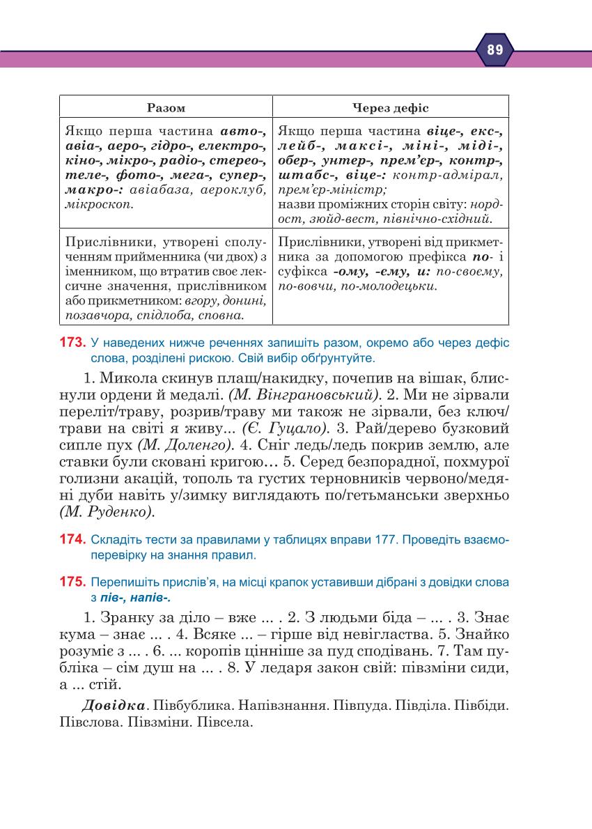 Мініатюра 89