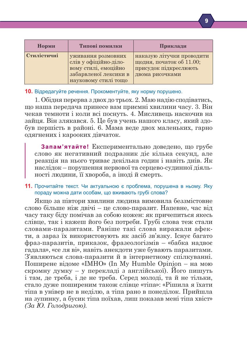 Мініатюра 9