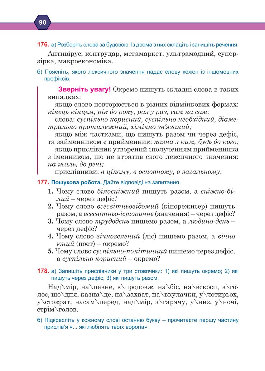 Мініатюра 90