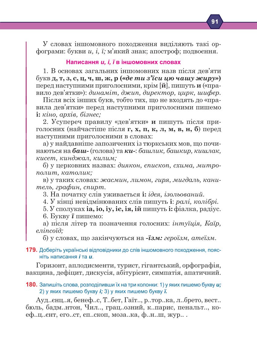 Мініатюра 91
