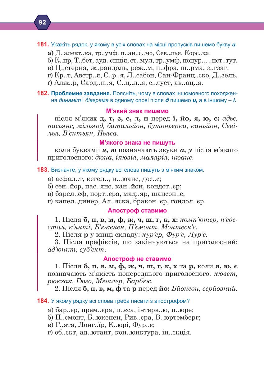 Мініатюра 92