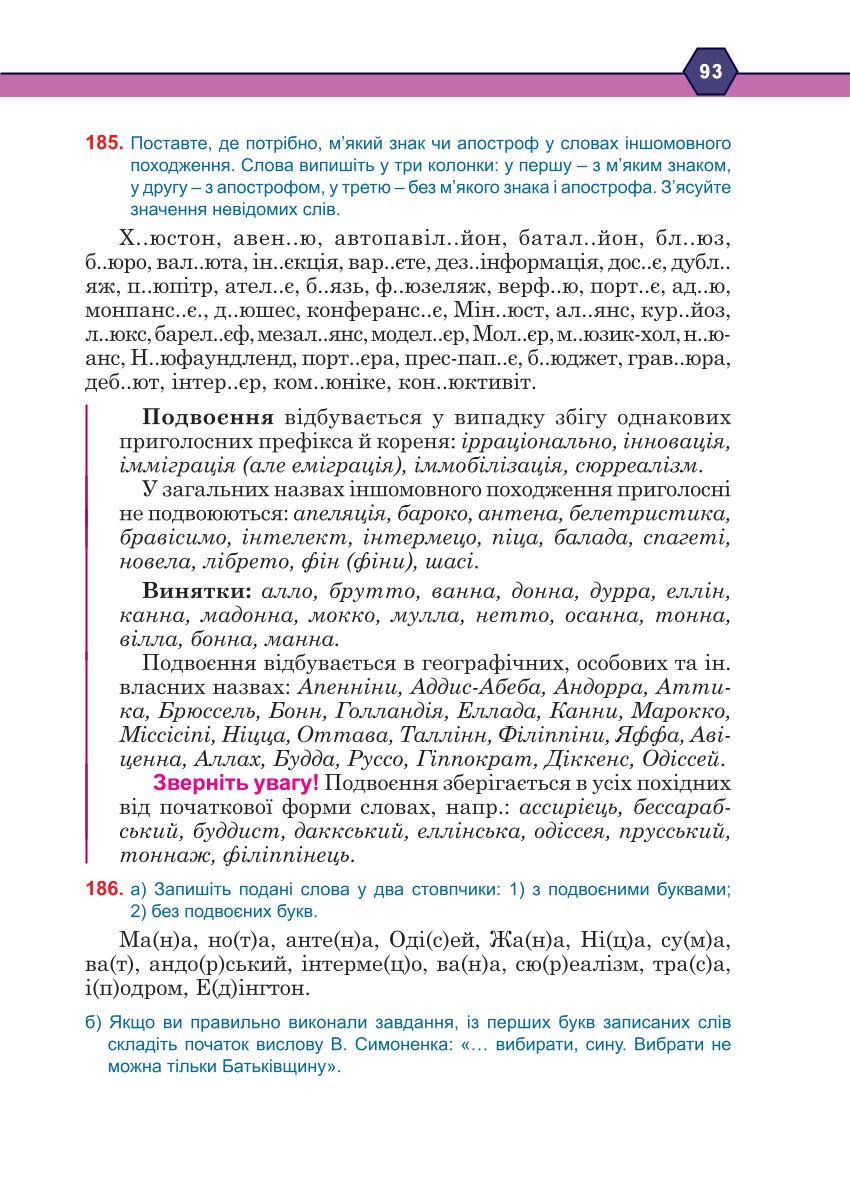 Мініатюра 93