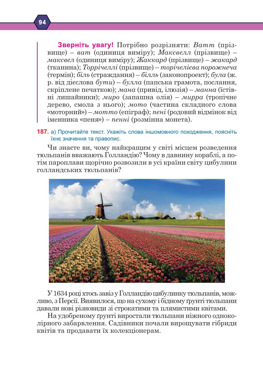 Мініатюра 94