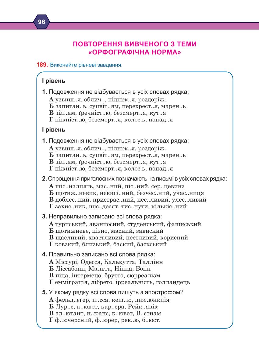 Мініатюра 96