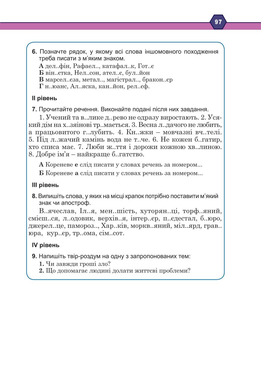 Мініатюра 97