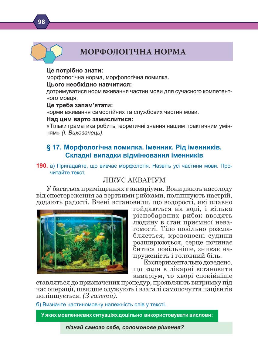Мініатюра 98