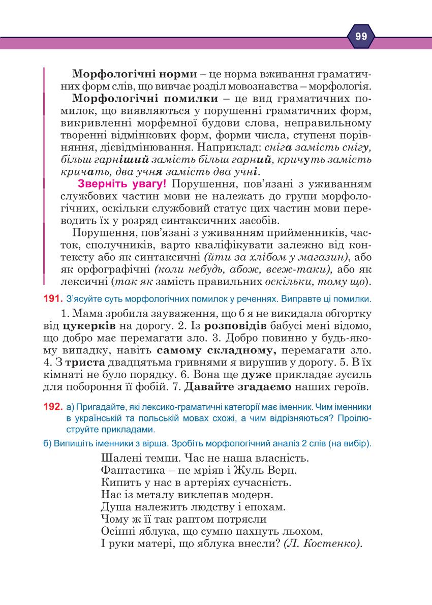 Мініатюра 99