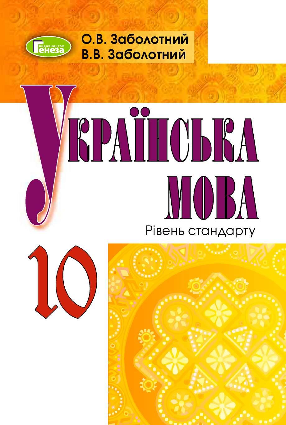Сторінка 1