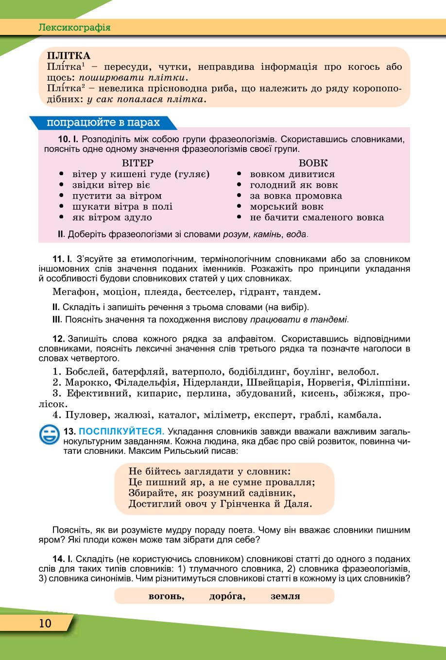 Мініатюра 10