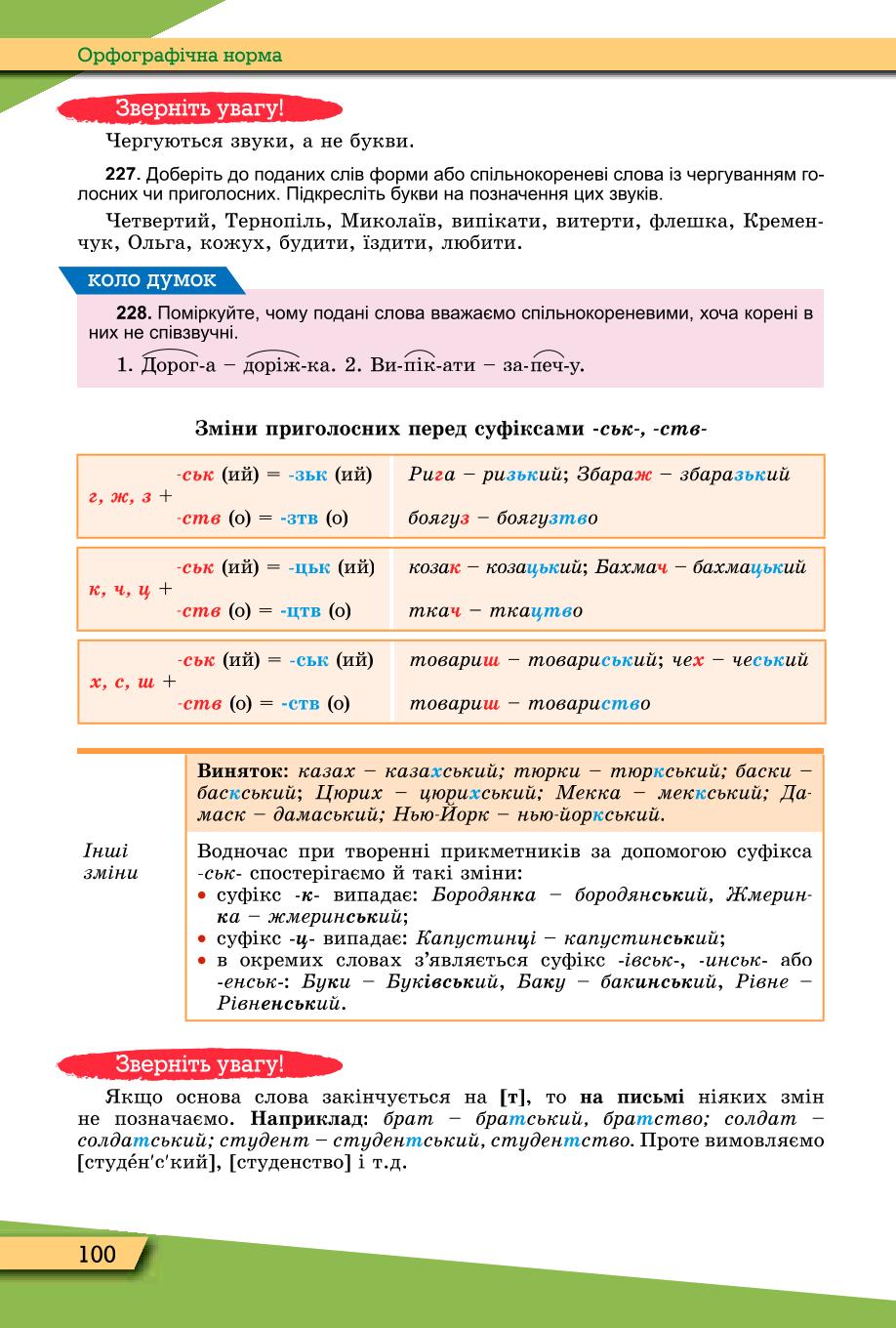 Мініатюра 100