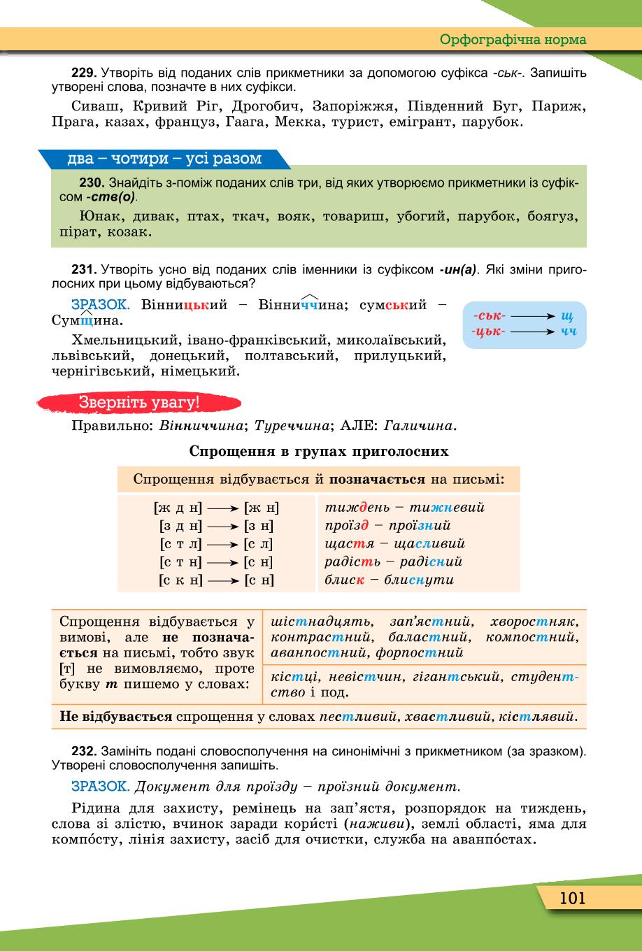 Мініатюра 101