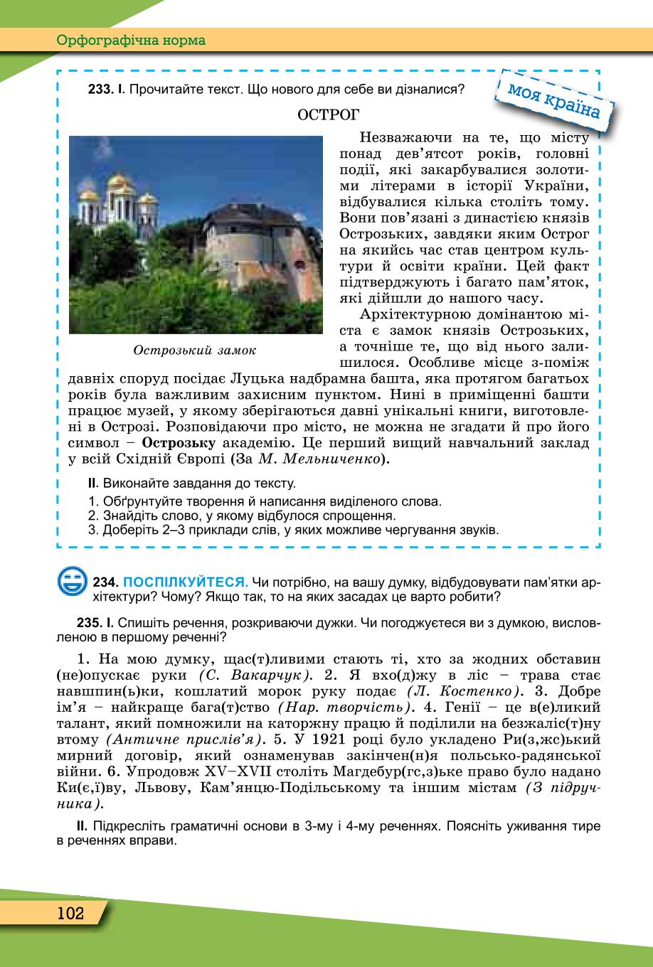 Мініатюра 102