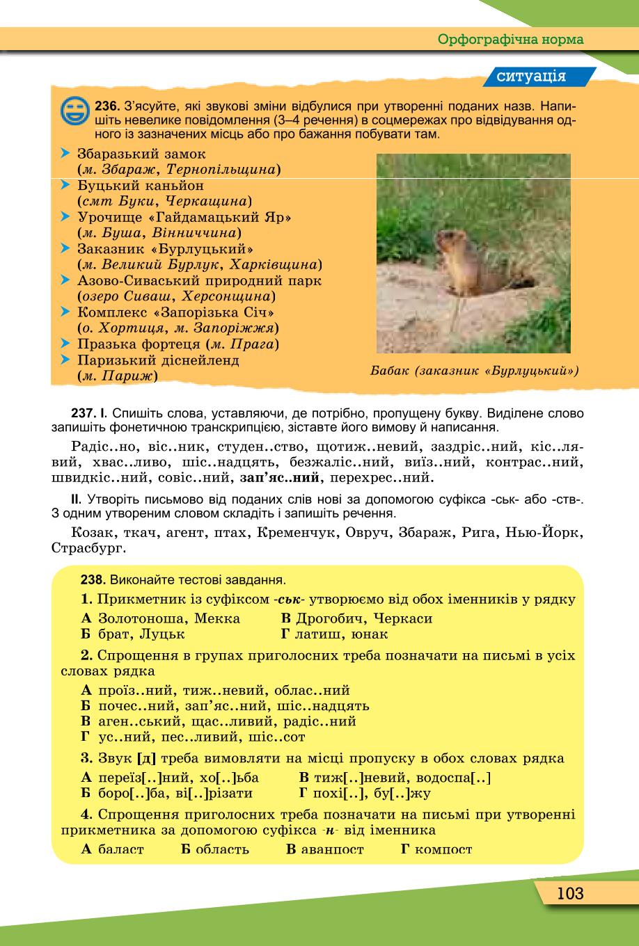 Мініатюра 103