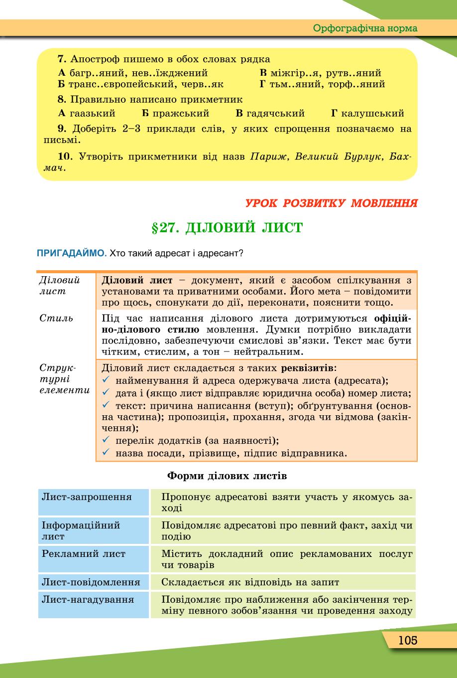Мініатюра 105