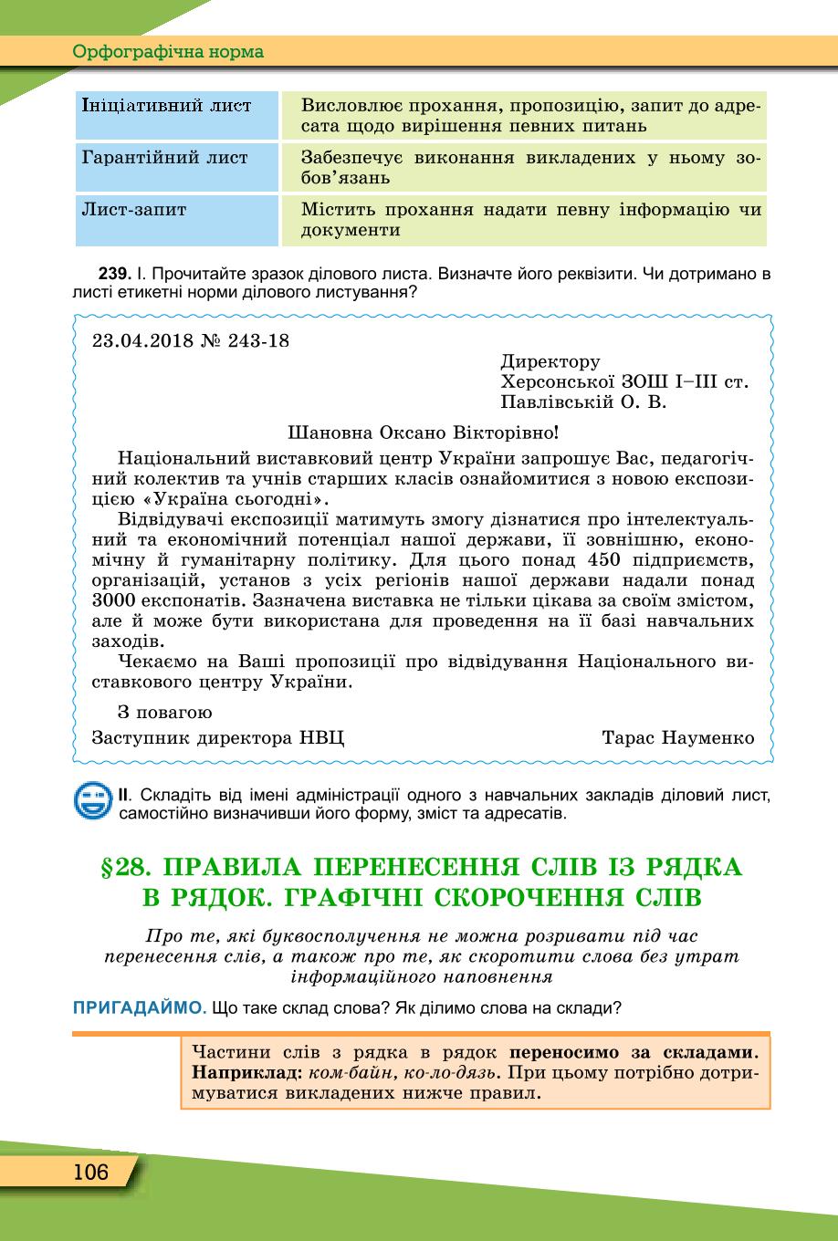 Мініатюра 106