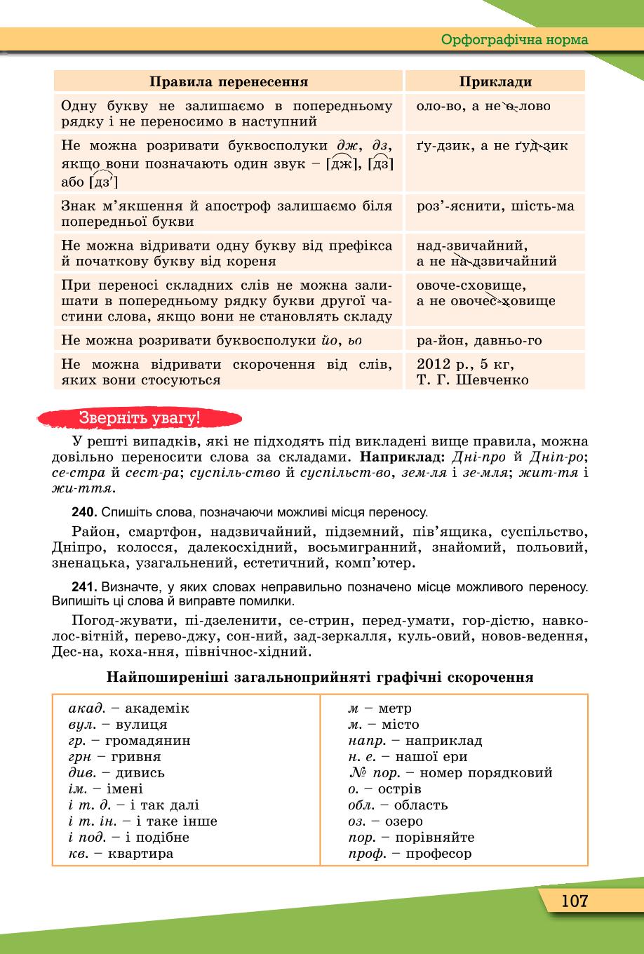 Мініатюра 107