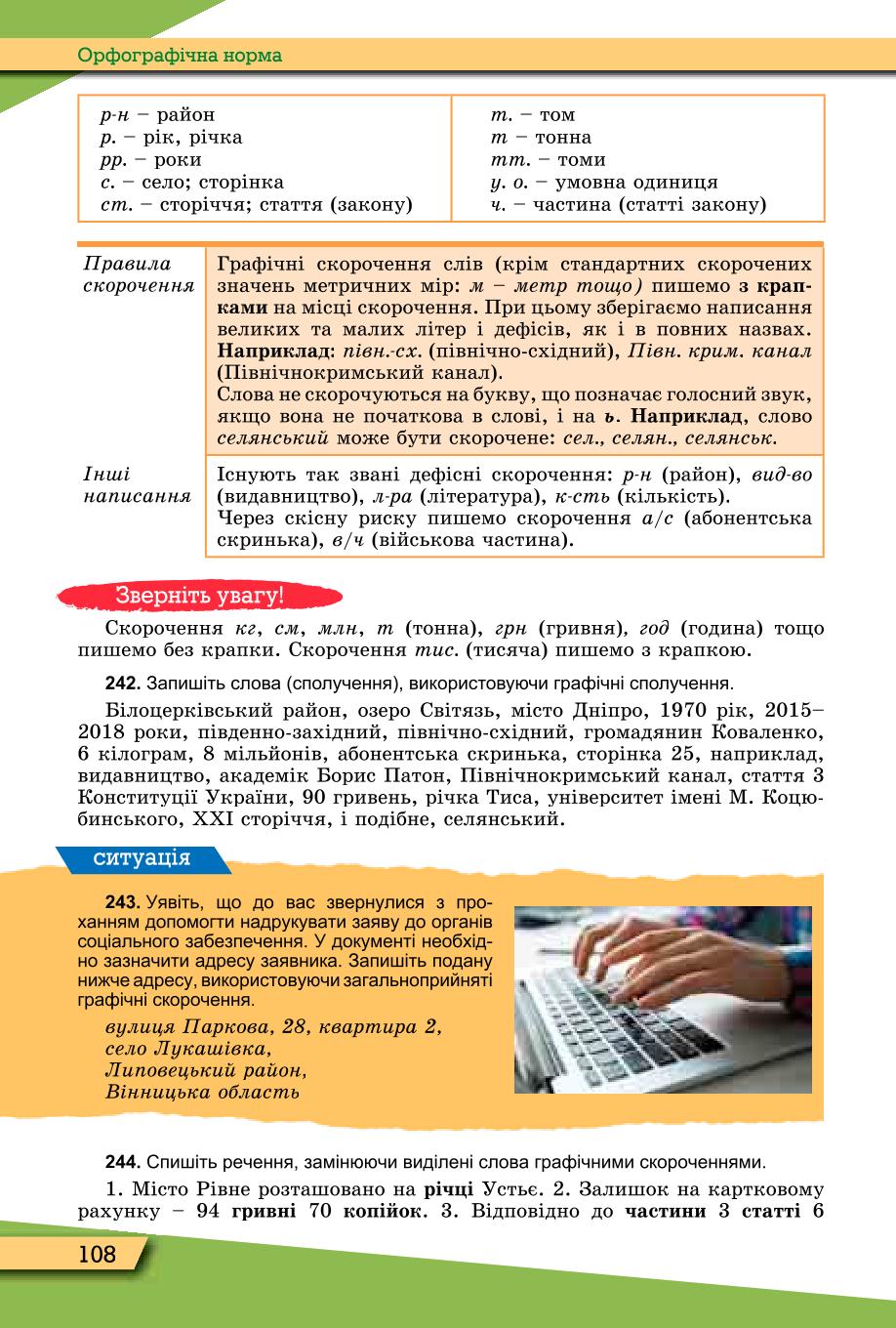 Мініатюра 108