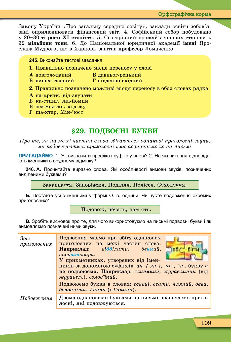 Мініатюра 109