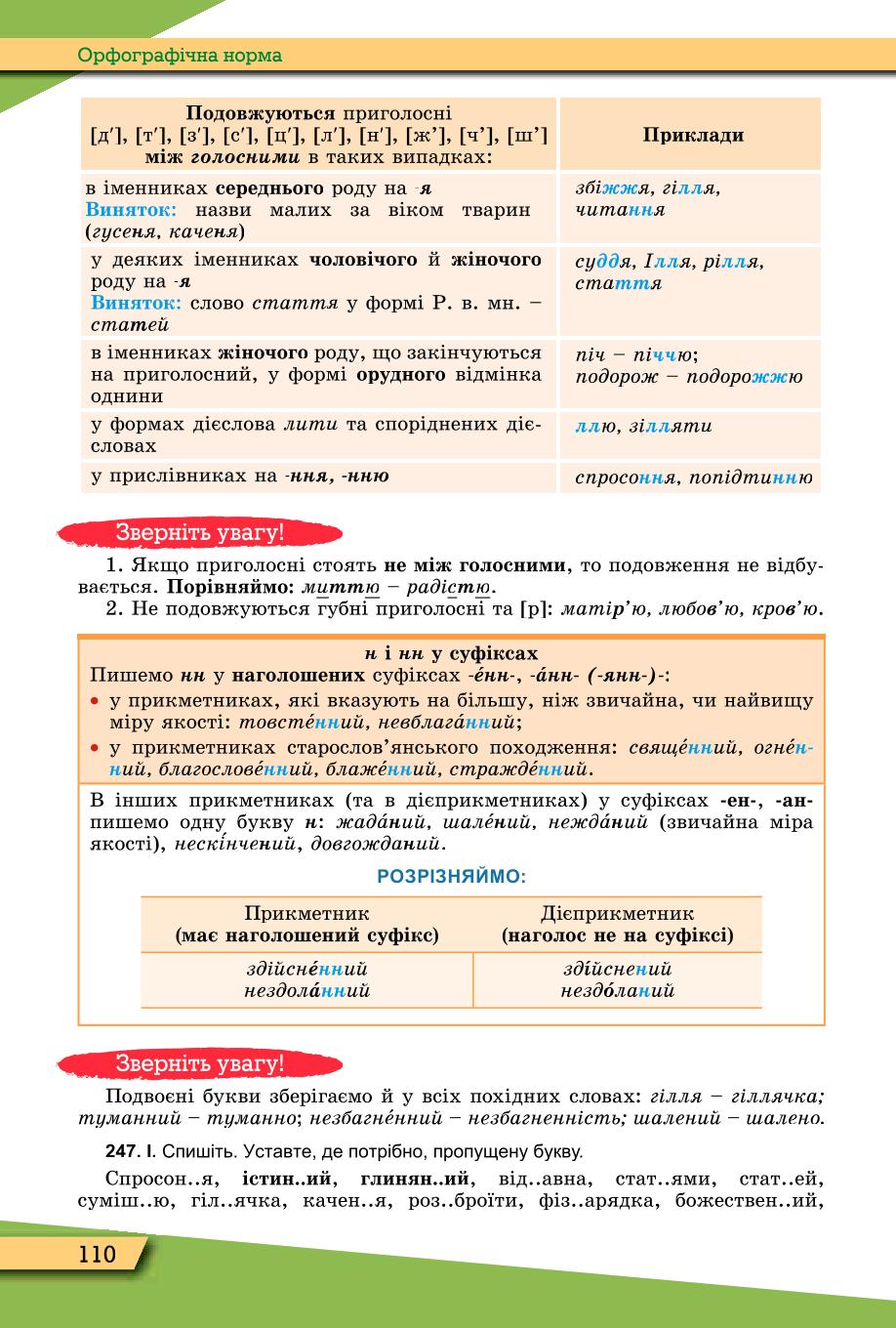 Мініатюра 110