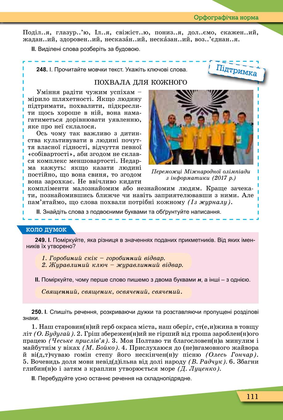 Мініатюра 111