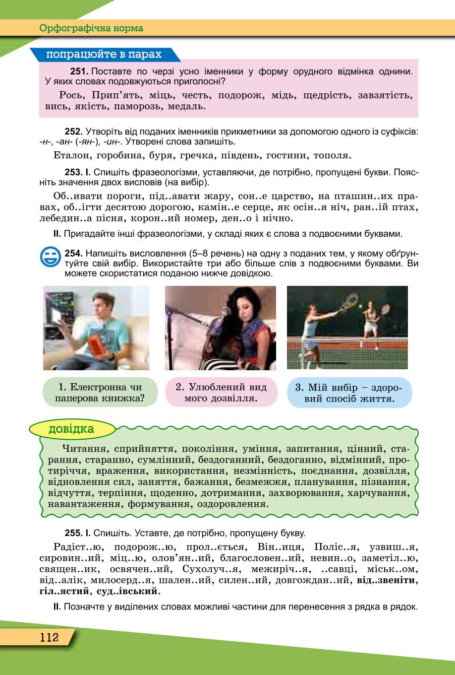 Мініатюра 112