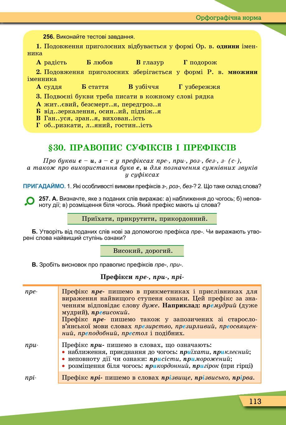 Мініатюра 113